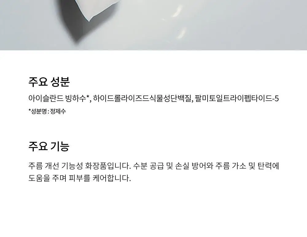 [주름개선 기능성화장품] 스너그 카밍 핸드크림 50ml 상세페이지 3